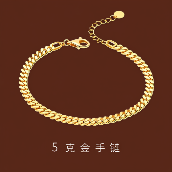 5克金手链图片